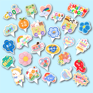 网红ins纸杯蛋糕装 饰插件插卡可爱卡通儿童生日快乐HBD甜品台插牌