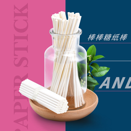 烘焙DIY环保星空棒棒糖蛋糕安全纸棒糖果棒子食品级纸棍实心50支