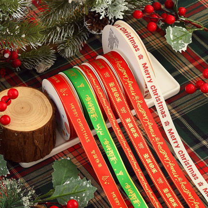 圣诞节丝带装饰缎带蛋糕烘培彩带圣诞礼物礼品礼盒包装绸带打包带