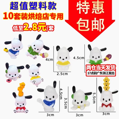 网红ins风帕恰狗蛋糕装饰摆件