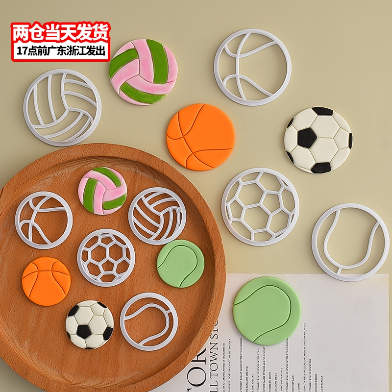 棒球网球足球篮球翻糖切模生日蛋糕装饰糖堡森林烘焙工具塑料压模