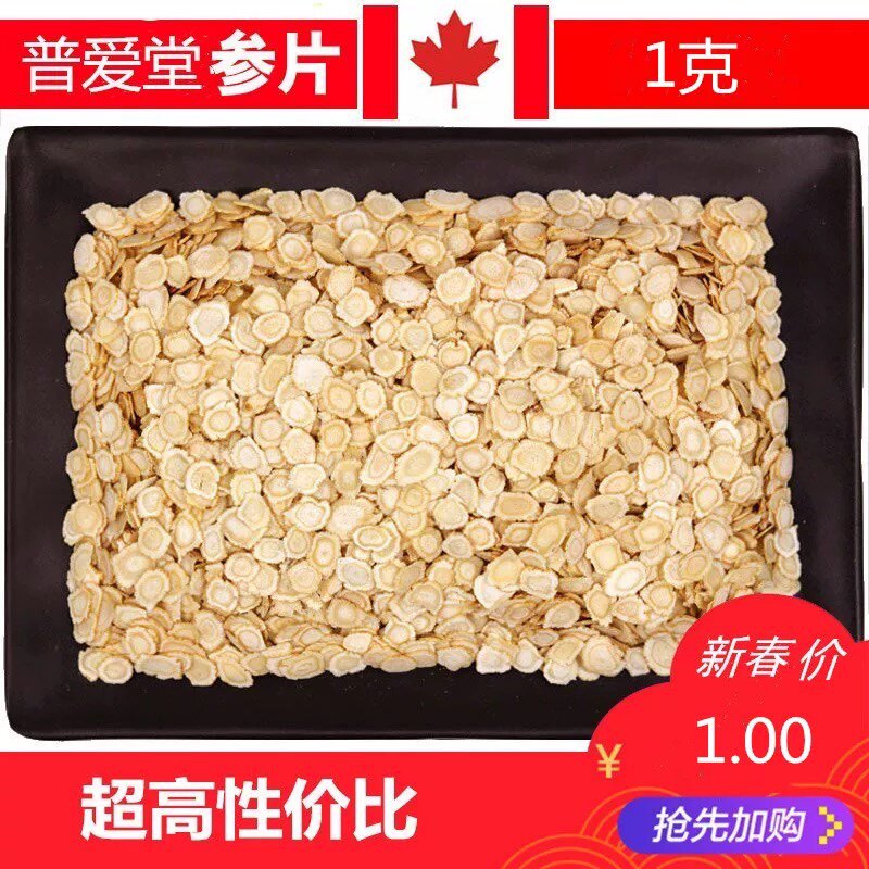 西洋参粒头花旗参段 整枝西洋参花旗参片1克