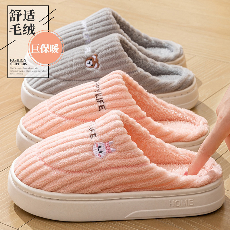 毛毛棉拖鞋女秋冬季居家日用保暖防滑踩屎感厚底月子棉拖鞋女