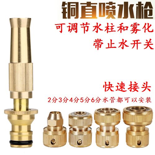 奶嘴型直喷式花洒园艺洗车水枪
