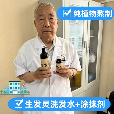 北京陆总杨会道生发灵