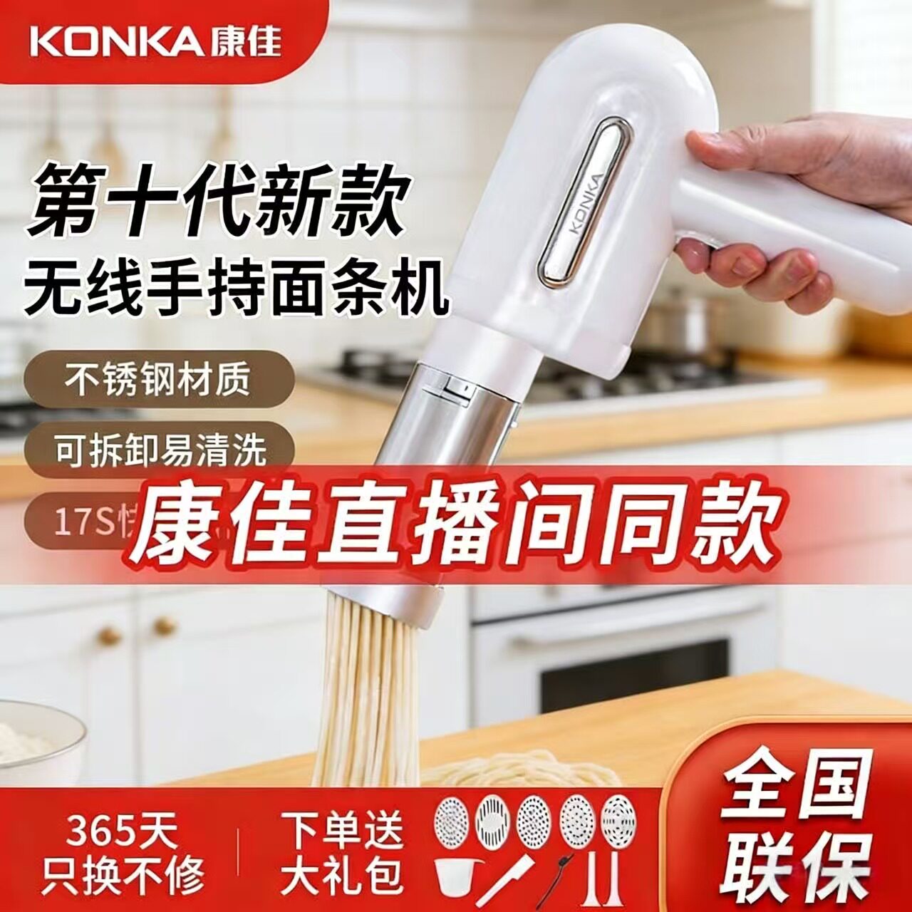 KONKA康佳无线手持面条机第十代新款全自动压面机不锈钢易清洗