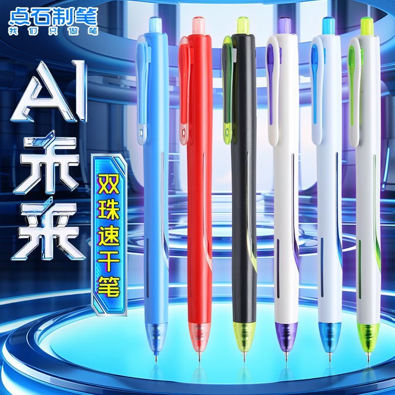 点石制笔0192ai未来按动中性笔速干顺滑针管头0.5学生考试刷题笔