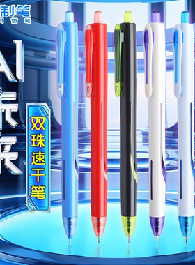 点石制笔0192ai未来按动中性笔速干顺滑针管头0.5学生考试刷题笔