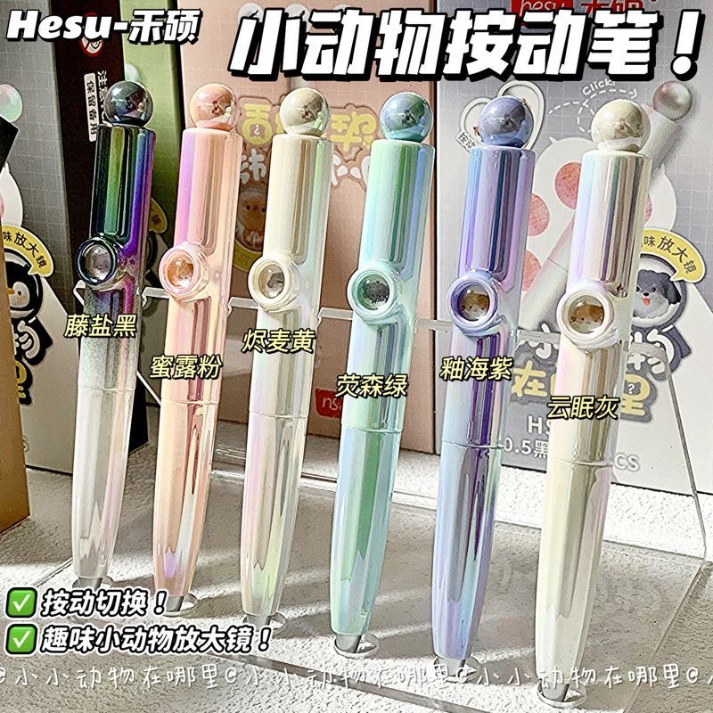 禾硕小动物趣味按动笔ins高颜值可爱低重心速干刷题笔0.5黑兜兜笔