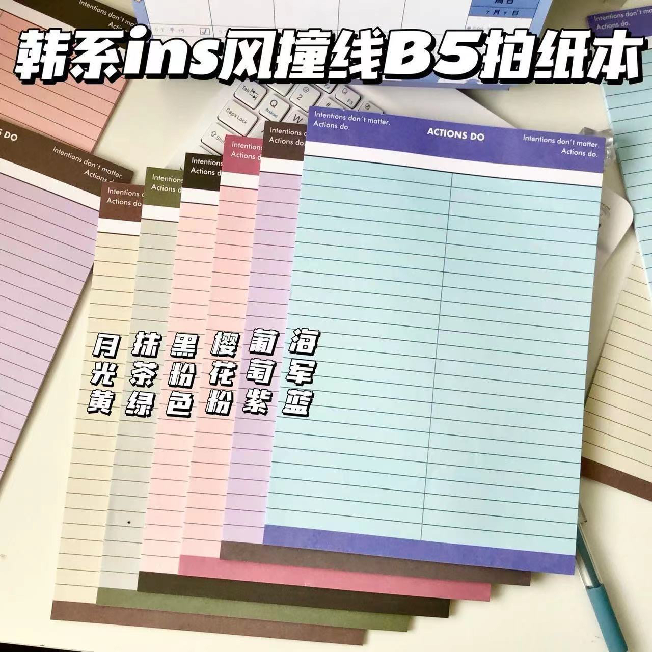 B5韩系撞色糖果横线纸本高颜值大学生复习学习加厚草稿纸ins英语