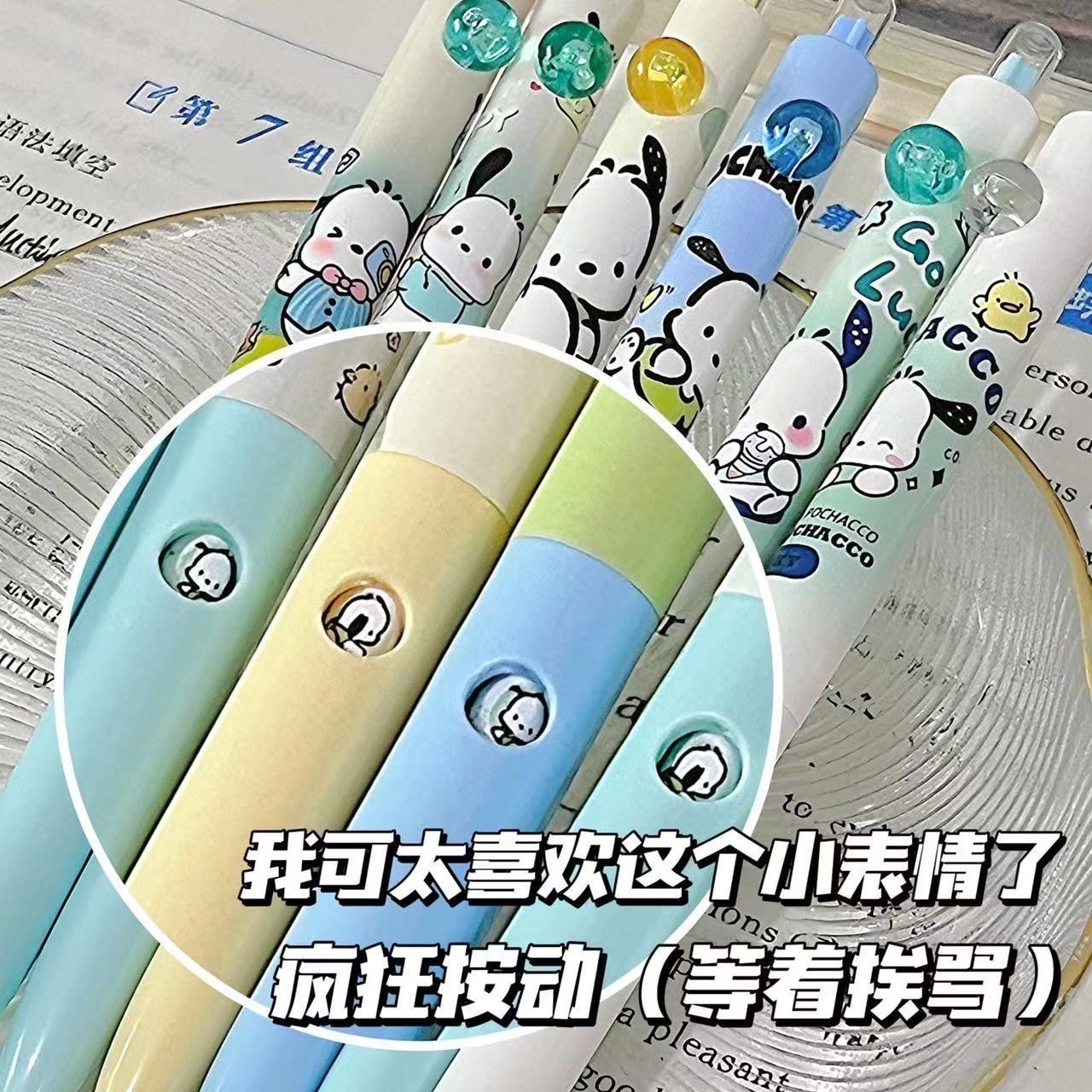 禾硕转运帕恰狗变脸按动笔