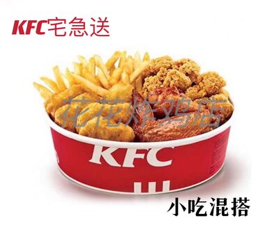 肯德基KFC宅急送外卖薯条辣翅烤翅蛋挞鸡块炸鸡小吃代下单