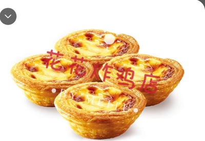 KFC肯德基优惠券宅急送蛋特惠蛋挞外卖代下单