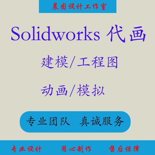 solidworks代画机械制图夹具CAD|UG|CREO产品设计
