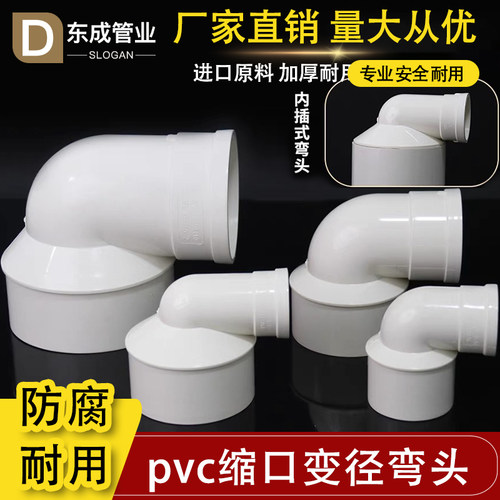 PVC缩口变径弯头大小弯头