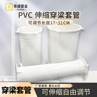 PVC穿梁套管50 110预埋墙伸缩套节过梁固定器过梁墙上定位管