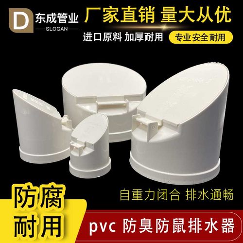 pvc排水管防臭器110防臭防鼠虫盖