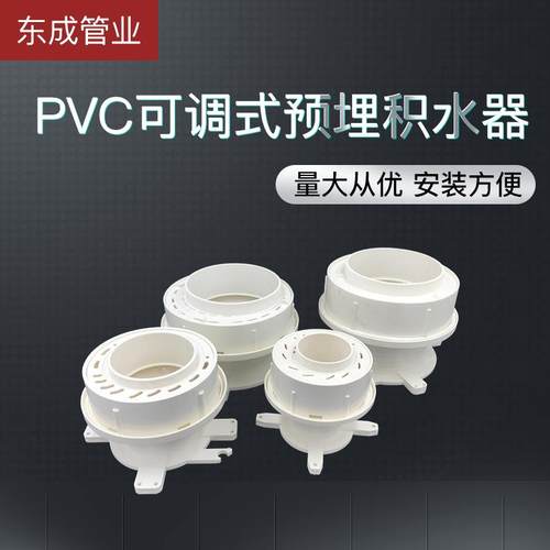 PVC积水器预埋移位可调止水节12公分110同层处理器偏心双联防漏宝 - 封面