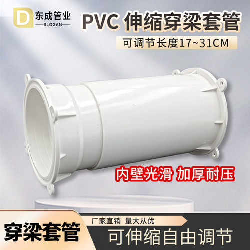 套筒定位器固定器穿梁套管