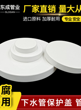 PVC管帽排水管加厚盖冒管堵50 75 110 160 200 114钢管保护盖外插