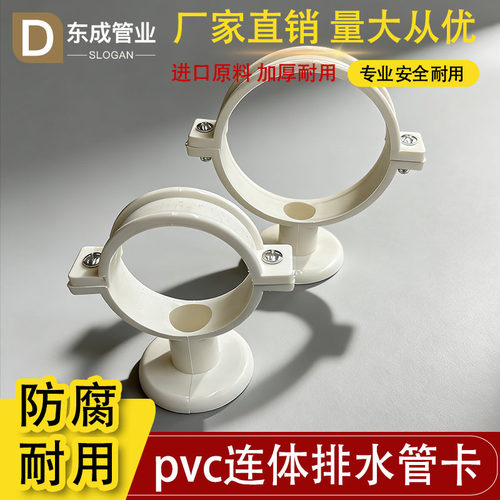 PVC立管卡抱箍管扣5075110座卡