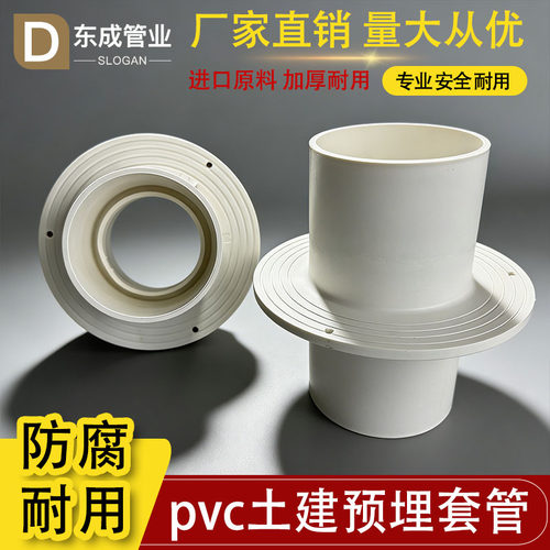 90无底座老式防水预埋直接排水