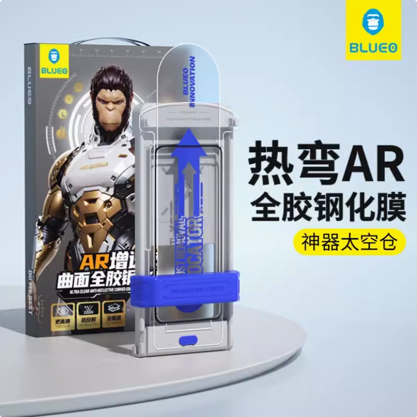 蓝猩苹果16AR全胶3D热弯无尘仓
