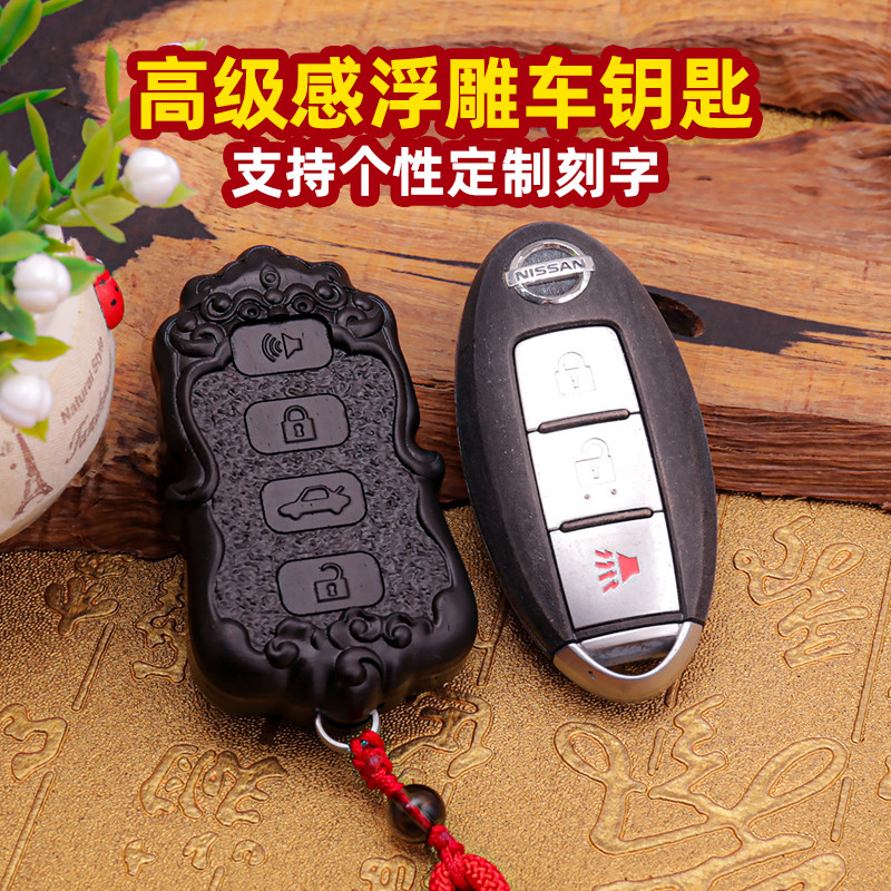 【新品】高品位车主最爱车钥匙榜