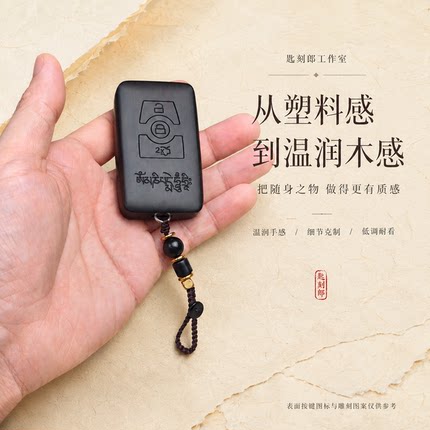 适用于福特新蒙迪欧改装实木质车钥匙壳 定制个性创意图 非包套扣