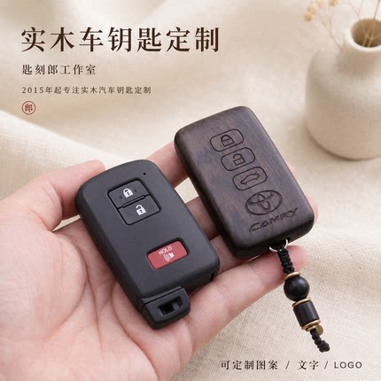 适用于新款兰德酷路泽陆巡4000酷路泽5700改装定制实木质钥匙壳