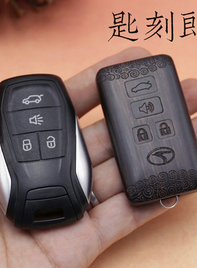 适用于东南DX3 DX7博朗智能钥匙定制改装高档实木外壳 非包套扣