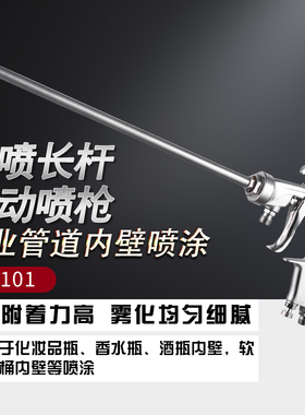 气动W-101环形管道内壁加长杆高雾化底漆面漆油漆喷枪喷漆枪壶