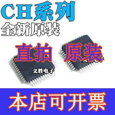 直拍全新原装 CH32F103C8T6 32V103C8T6 CH9350L 9344L 559L LQFP