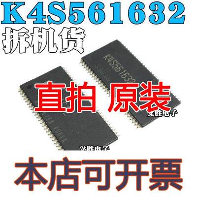 【E-TC75】进口原装 K4S561632E-TC75 32M SD内存芯片 路由升级