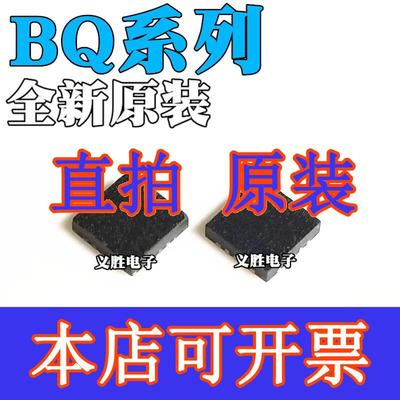 直拍全新原装 BQ24392RSER/25040/25050/25060/25071 DQCR/DQCT Q