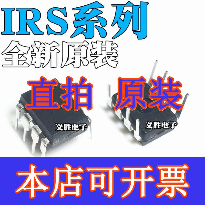 直拍IRS 2001 S2003 S2011 S2103 S2104 S2108 S2111 S2117 PBF D