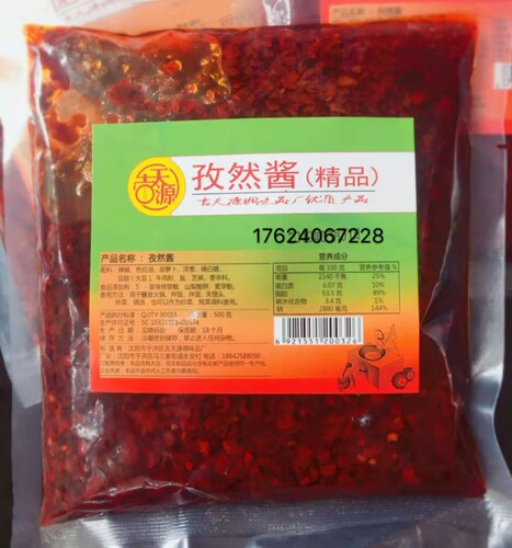 吉天源 正宗火锅蘸料 麻辣五仁酱孜然菌王沙茶500g  3袋包邮