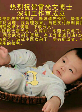 CY生宝宝男孩调理怀孕生女孩小儿子男孩调理泡脚足浴坐浴泡澡先询