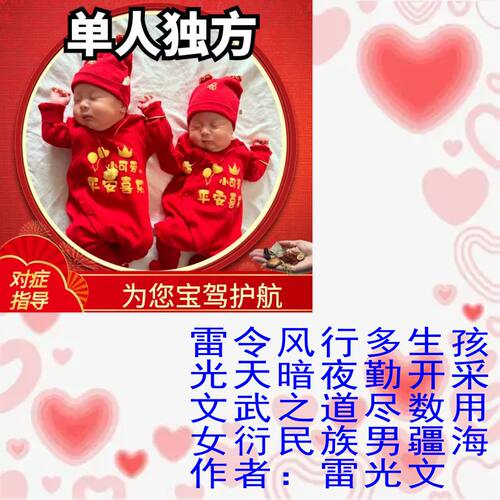 CY9.99养生茶生宝宝男孩怀孕生小儿子男孩调理中医博士雷光文泡脚