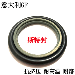 意大利进口轴用斯特封密封圈旋转 6/8/10/12/14/16/17/18*2.2/3.2