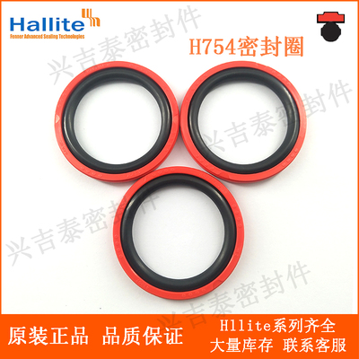 Hallite英国H754格莱圈PU油封密封圈80*64.5/85*69.5/90*74.5*6.3