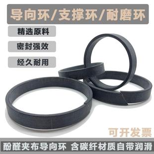 进口酚醛树脂导向环黑色耐磨WRT型支撑环5.6/7.9/9.7/15/20/25/30
