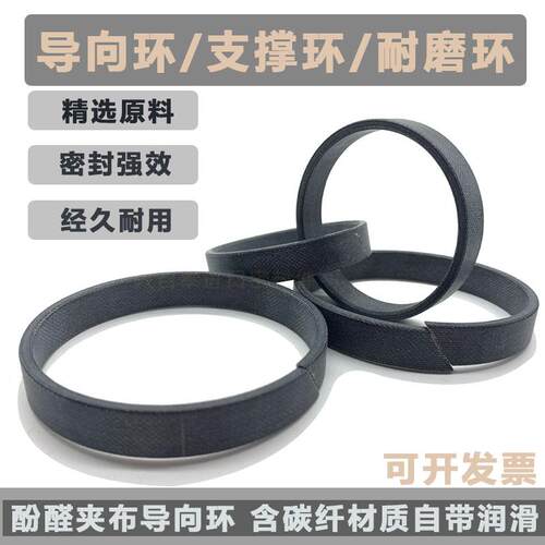 进口酚醛树脂黑色WRT导向环耐磨