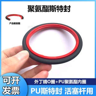 进口聚氨酯斯特封密封圈50*65.1*6.3/60.7*4.2PU液压油缸阶梯油封
