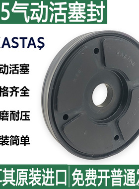 KASTAS进口SSP单向活塞密封圈气缸骨架派克DE/K55 32 40 50 63 80