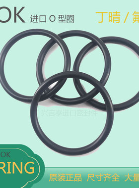 日本NOKo型圈P160P165P170P175P180P185原装进口胶圈橡胶密封圈件