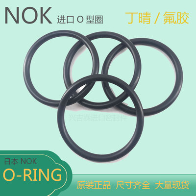 日本NOKo型圈G195G200G205G210G215G220原装进口胶圈丁晴胶密封圈