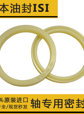 进口NOK油封ISI40*50 45*55/56/60 53*63/65*6/7日本聚氨酯密封圈