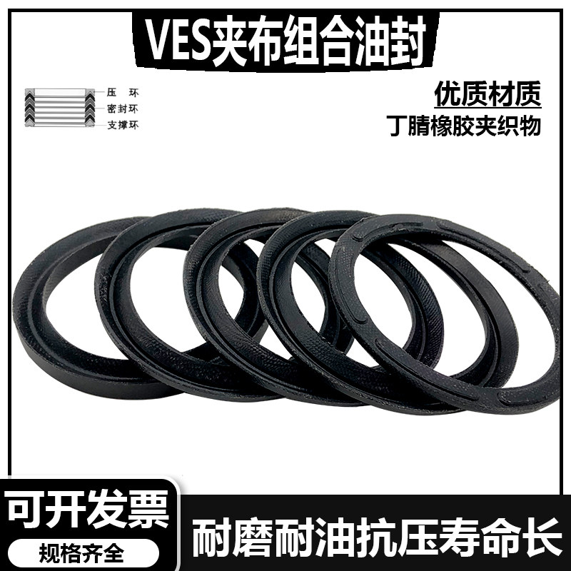 进口V型夹布组合密封圈油封160/170/175/180*185/190/200/205/210