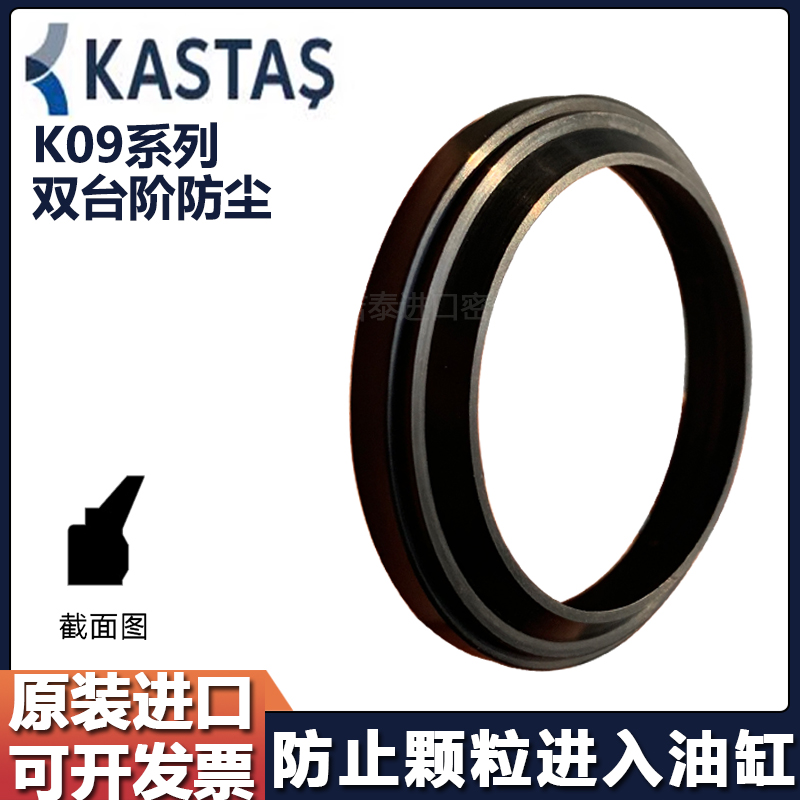 KASTASK09双台阶防尘圈全尺寸